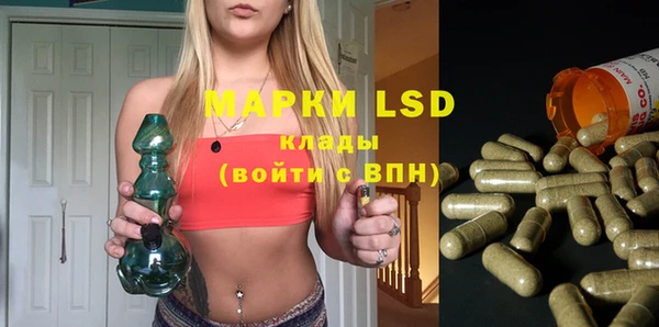 марки lsd Вяземский