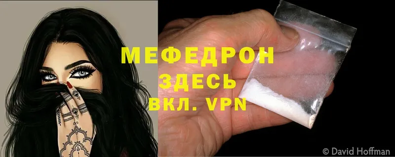 Мефедрон mephedrone  хочу наркоту  Ивдель 